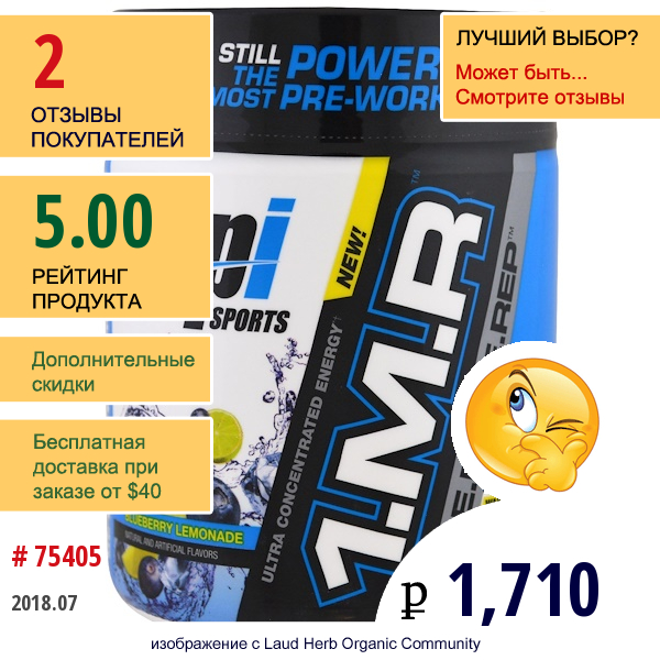 Bpi Sports, 1.m.r, Еще. Один. Повтор, Порошок Для Приема Перед Тренировкой, Черничный Лимонад, 8,5 Унц. (240 Г)  