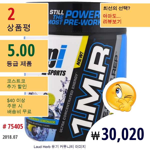 Bpi Sports, 1.m.r, One. More. Rep, 프리 워크 아웃 파우더, 블루베리 레모네이드, 8.5 Oz (240 G)  