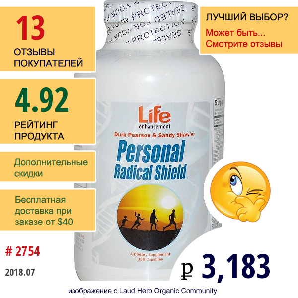 Life Enhancement, Дерк Пирсон И Сэнди Шоу, Personal Radical Shield, 336 Капсул