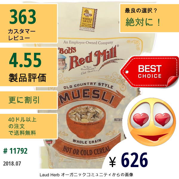 Bobs Red Mill, ボブズレッドミル, Old Country Style Muesli, 18 Oz (510 G)