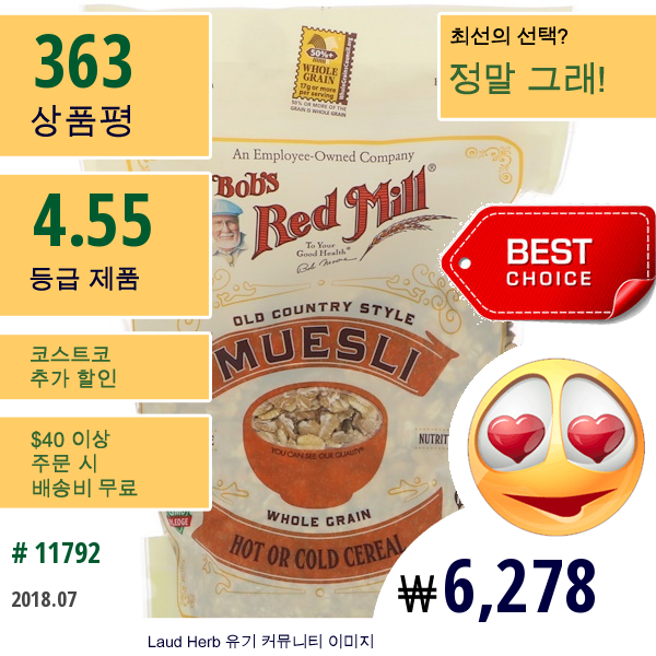 Bobs Red Mill, 올드 컨츄리 스타일, 뮤즐리,18 Oz (510 G)