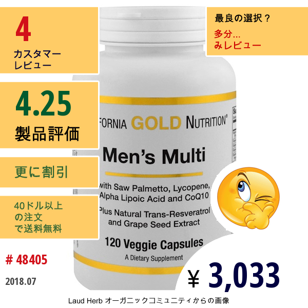 California Gold Nutrition, メンズ・マル、ベジキャップ120 錠  