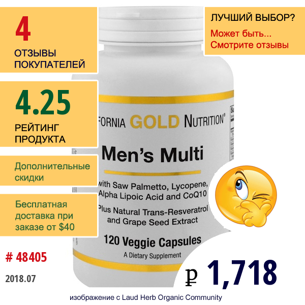 California Gold Nutrition, Mens Multi, 120 Вегетарианских Капсул  