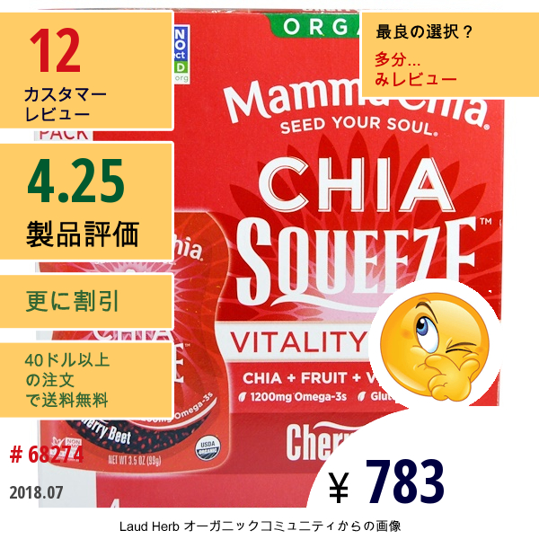 Mamma Chia, チアスクイーズバイタリティ スナック、 チェリー ビーツ、 4 スクイーズ、 各3.5 Oz (99 G) 