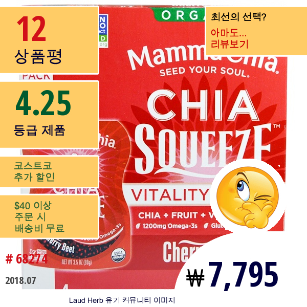 Mamma Chia, 치아 스퀴즈 활력 보조 스낵, 체리 비트, 4팩, 개당 3.5 Oz (99 G)
