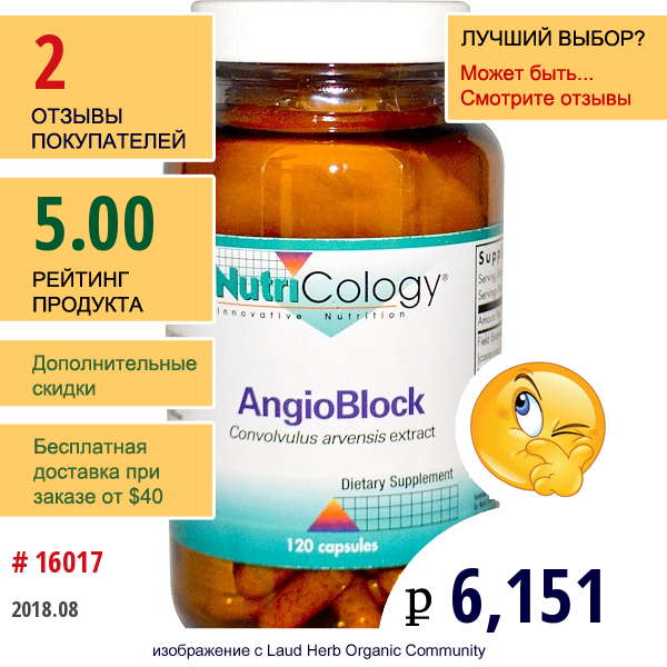 Nutricology, Angioblock, 120 Капсул  