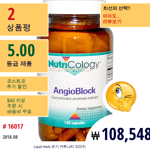 Nutricology, 안기오블록, 120 캡슐  