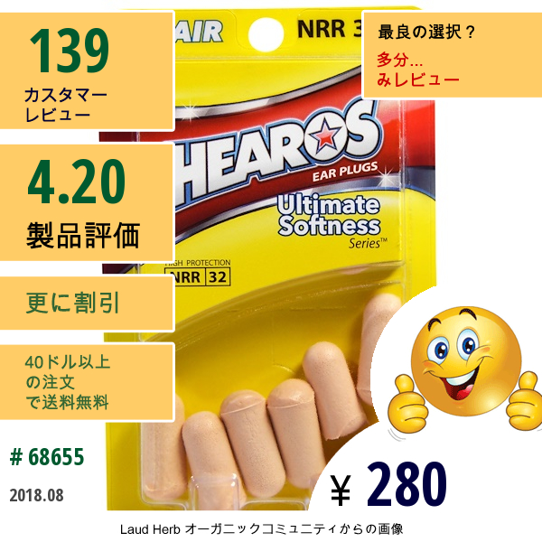 Hearos, 耳栓、 ウルティメットソフトネスシリーズ、 高保護Nrr 32、 6ペア