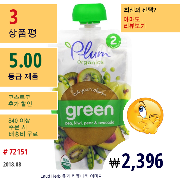 Plum Organics, 잇 유어 컬러, 그린, 완두콩, 키위, 배 & 아보카도, 3.5 Oz (99 G)