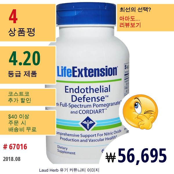 Life Extension, 모든 종류의 석류와 코디아트로 내피 방어, 60 소프트젤