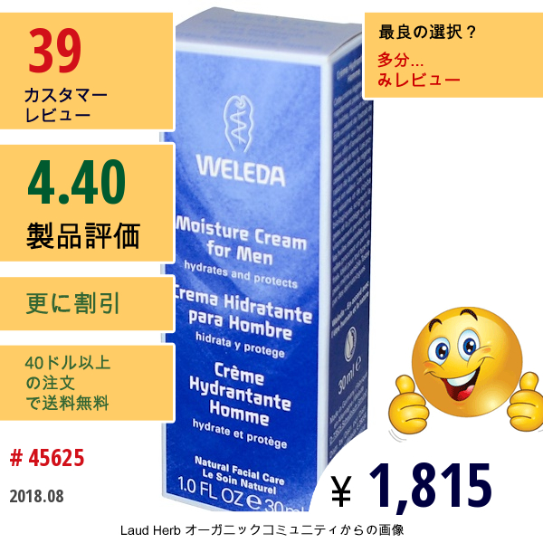 Weleda, 男性用モイスチャークリーム、1.0 液体オンス（30 Ml）