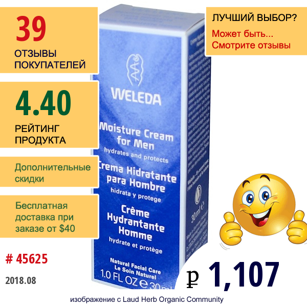 Weleda, Увлажняющий Крем Для Мужчин, 1,0 Жидкая Унция (30 Мл)