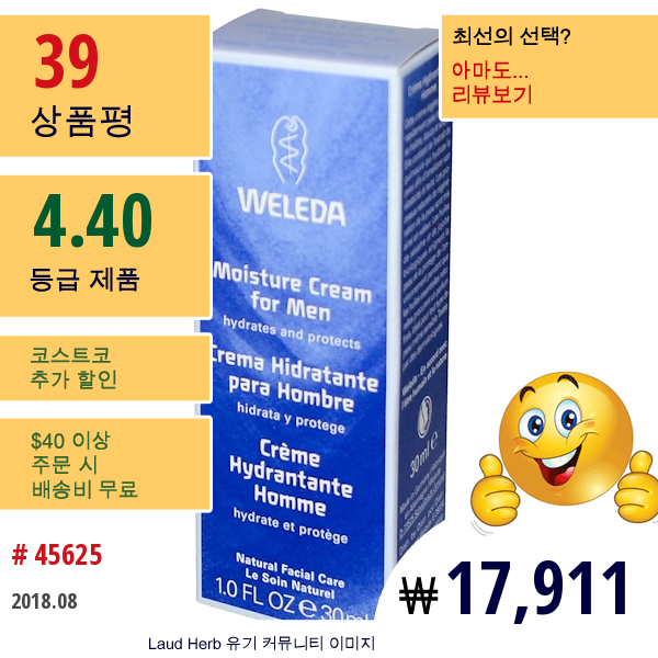 Weleda, 모이스처 크림 포 맨, 1.0 액량 온스 (30 밀리리터)