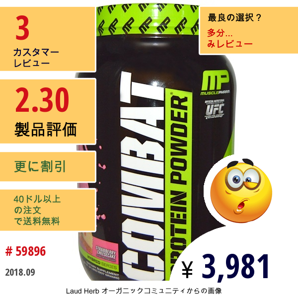 Musclepharm, コンバット プロテインパウダー™, ストロベリーチーズケーキ, 32 オンス (907 G)  