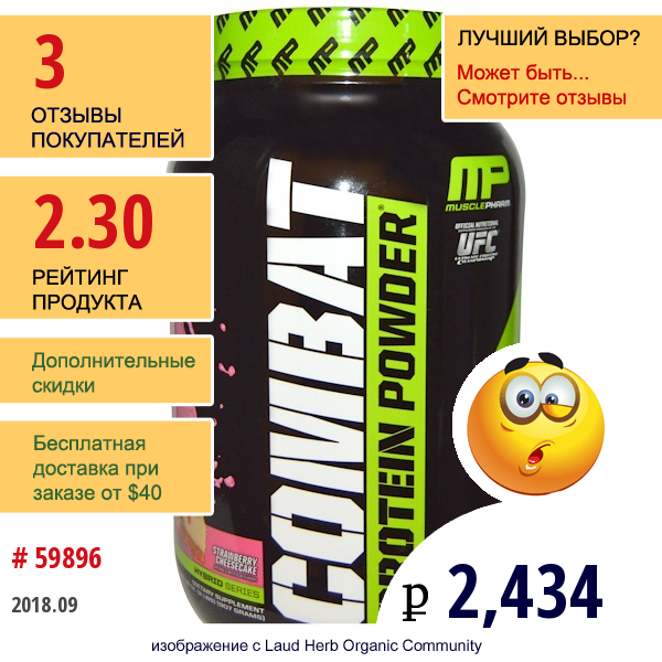 Musclepharm, Combat, Белок В Форме Порошка, Клубничный Чизкейк, 32 Унции (907 Г)  