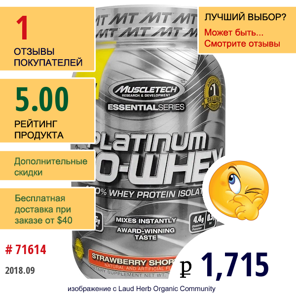 Muscletech, Platinum 100% Iso-Whey,strawberry Shortcake, 1.75 Lbs (792 G)  