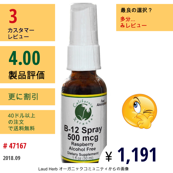 California Xtracts, B-12 スプレー、アルコールフリー、ラズベリー、500 Mcg、1 Fl Oz (30 Ml)  