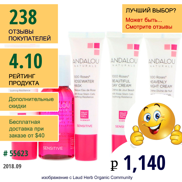 Andalou Naturals, Набор Get Started, 1000 Роз, Для Чувствительной Кожи, Набор Из 5 Составляющих