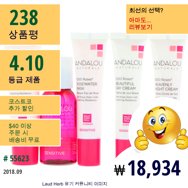 Andalou Naturals, Get Started Kit, 장미 1000송이, 민감성, 5 피스 키트