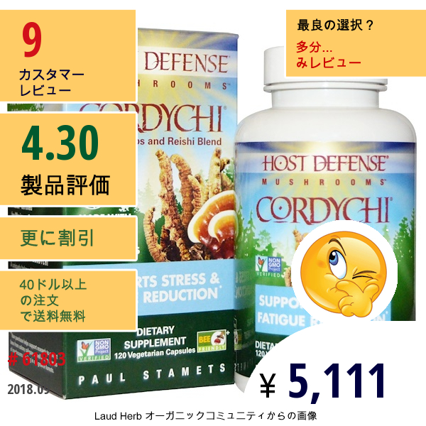 Fungi Perfecti, 宿主防御、cordychii（コーディチ）、ストレスや疲労軽減をサポート、ベジタリアンカプセル120錠