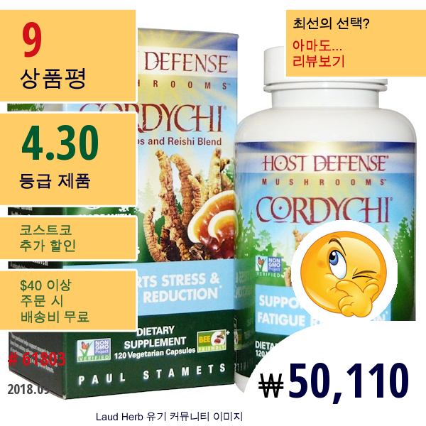 Fungi Perfecti, Host Defense, Cordychii, 스트레스 & 피로 완화, 120 식물성 캡슐