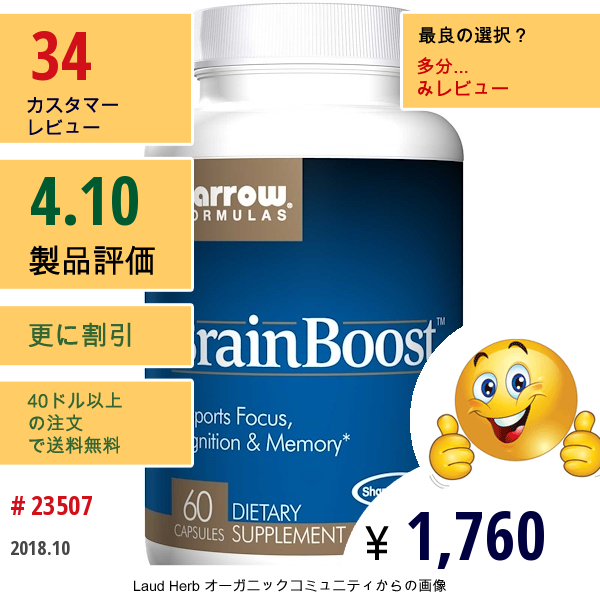 Jarrow Formulas, ブレインブースト™, 60 カプセル