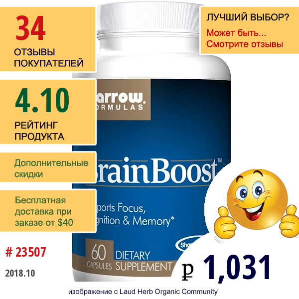 Jarrow Formulas, Brainboost, 60 Капсул