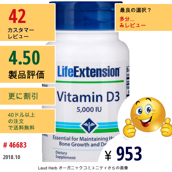 Life Extension, ビタミン D3, 5000 Iu, ソフトジェル 60粒