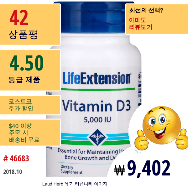 Life Extension, 비타민 D3, 5000 Iu, 60 소프트젤