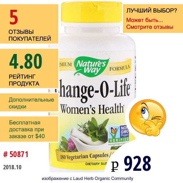 Natures Way, Смесь 7 Трав Change-O-Life, 440 Мг, 180 Капсул