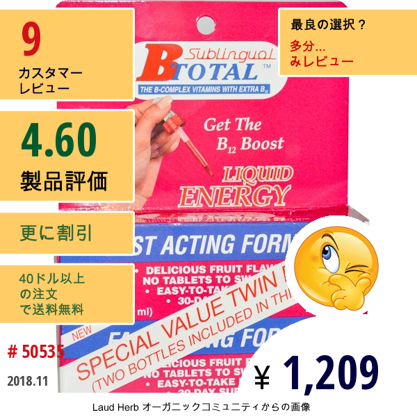 Nutraceutical Solutions, Inc, B トータル、 舌下用、 ツインパック、 2本、 各1液量オンス (30 Ml) 