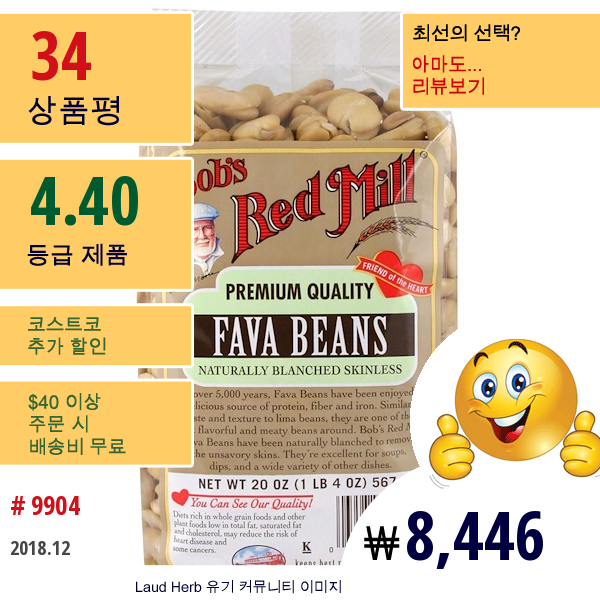 Bobs Red Mill, 잠두, 껍질 제거, 20 온스 (567 G)