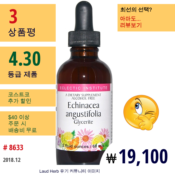 Eclectic Institute, 에키네시아 앙구스티폴리아, 알코올 프리, 2 Fl Oz (60 Ml)