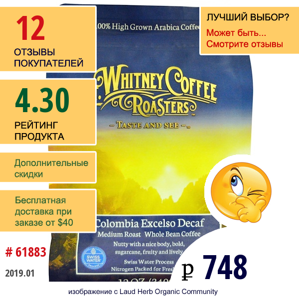 Mt. Whitney Coffee Roasters, Columbia Excelso, Без Кофеина, В Зернах, 12 Унций (340 Г)