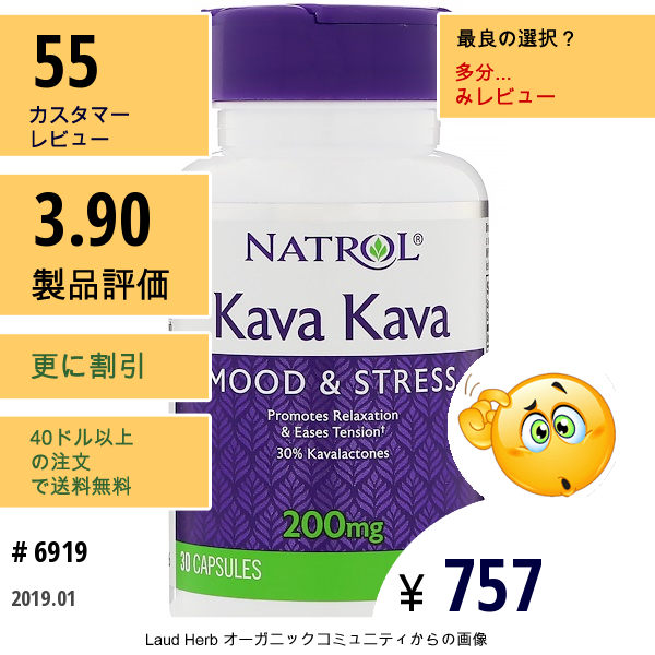 Natrol, カバカバ, 200 Mg, 30 カプセル