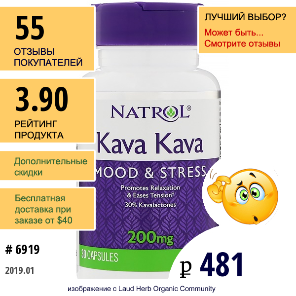 Natrol, Кава-Кава, 200 Мг, 30 Капсул