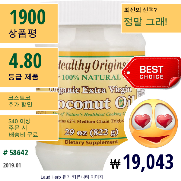 Healthy Origins, 유기농 엑스트라 버진 코코넛 오일, 29 온스 (822 그램)  