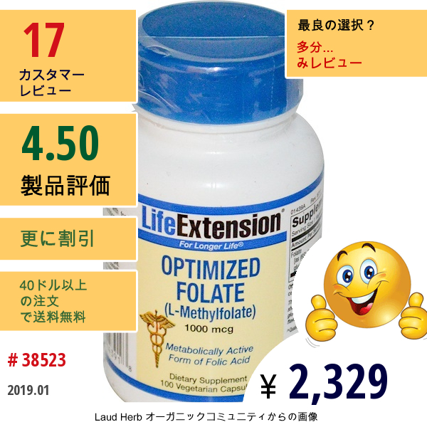 Life Extension, 最適化した葉酸（L-Methylfolate）、1000 Mcg、 100ベジキャップ  