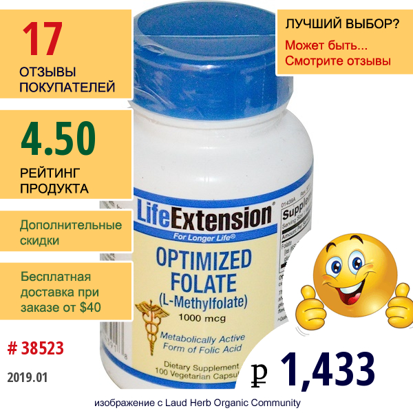 Life Extension, Улучшенный Фолат (L-Метилфолат), 1000 Мкг, 100 Капсул На Растительной Основе  