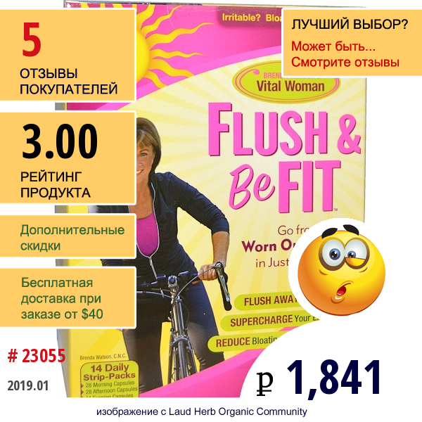 Renew Life, Flush & Be Fit, 3 Part Program  