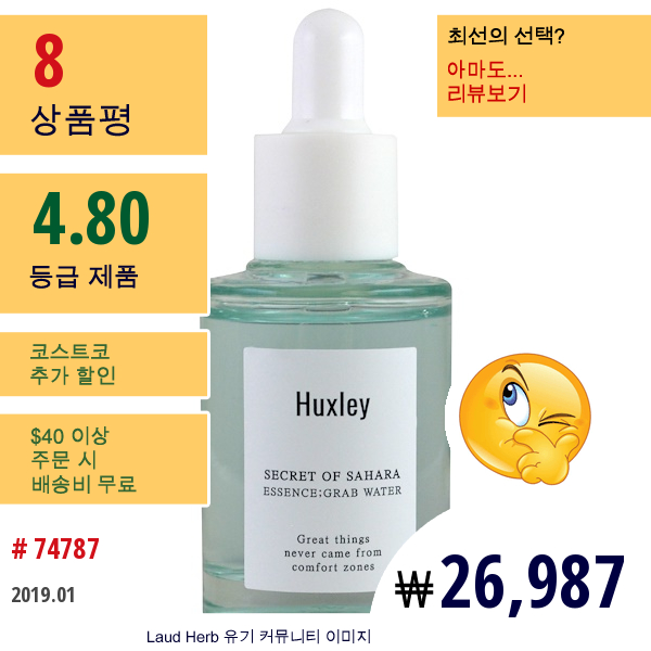 Huxley, 사하라의 비밀, 그랩 워터 에센스, 1.01 Fl Oz (30 Ml)