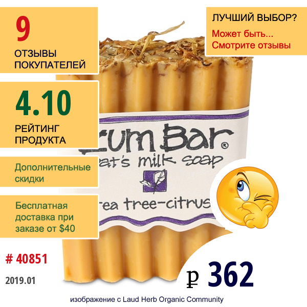 Indigo Wild, Zum Bar, Мыло На Основе Козьего Молока, Чайное Дерево - Цитрус, 3 Унции В Куске