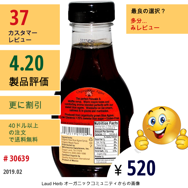 Wholesome Sweeteners, , オーガニックブルーアガベ、メープル、11.75 Oz (333 G)  