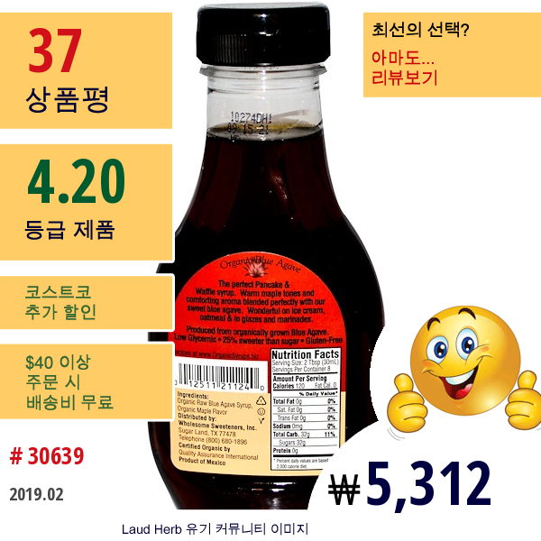Wholesome Sweeteners, , 유기농 블루 아가베, 메이플, 11.75 온스 (333G)  