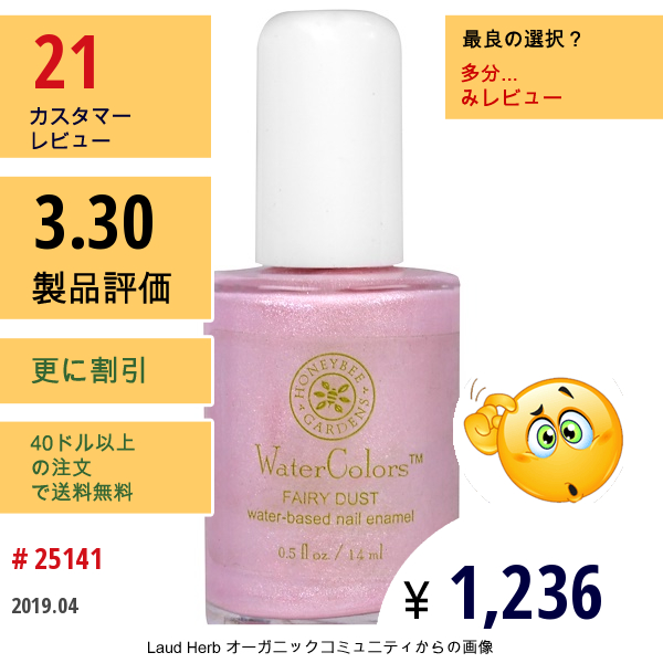 Honeybee Gardens, ウォーターカラーズ、フェアリーダスト、0.5 Fl Oz (14 Ml)  