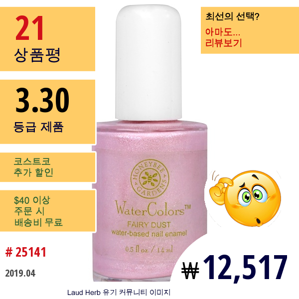 Honeybee Gardens, 워터칼라, 페어리 더스트, 0.5 Fl Oz (14 Ml)  