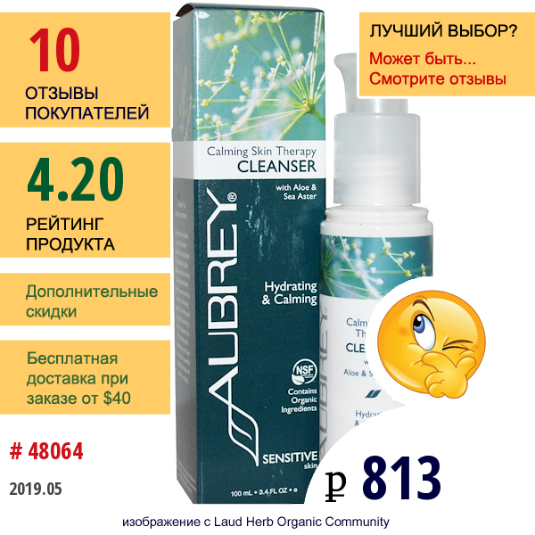 Aubrey Organics, Успокаивающая Терапия Для Кожи, Очищающее Средство Для Чувствительной Кожи, 3.4 Жидких Унции (100 Мл)  