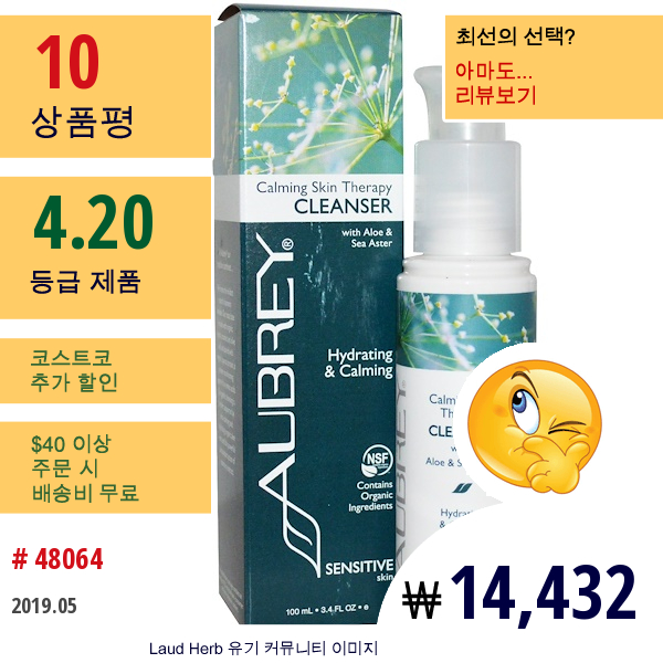 Aubrey Organics, 카밍 스킨 테라피, 클렌저, 민감한 피부용, 3.4 Fl Oz (100 Ml)  