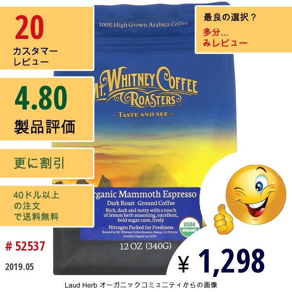 Mt. Whitney Coffee Roasters, オーガニック・マンモス・エスプレッソ、ダーク・ローストコーヒー粉末、12オンス（340 G）