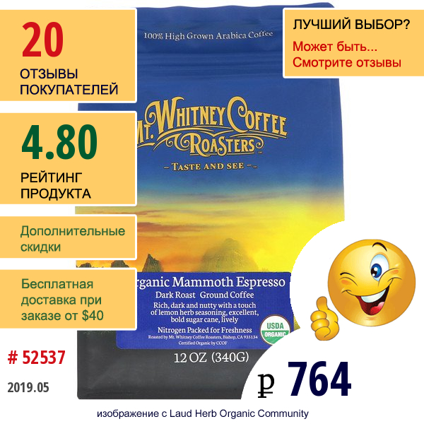 Mt. Whitney Coffee Roasters, Органическое Крупное Эспрессо, Темный Прожаренный Молотый Кофе, 340 Г (12 Унций)